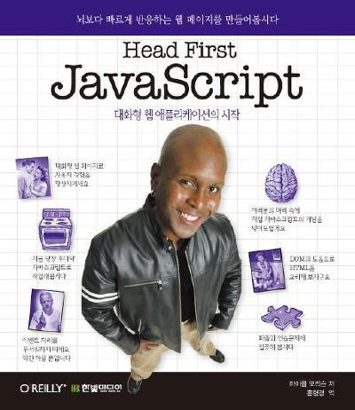 Head First Javascript Original Pdf Download