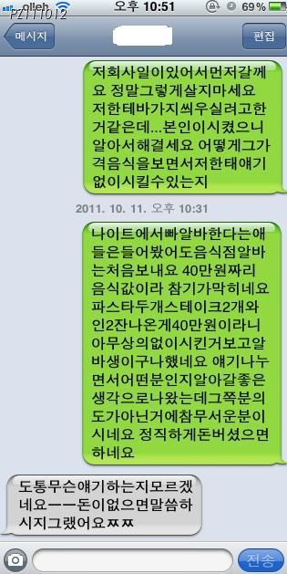 모르면 눈뜨고 당하는 보슬 사기.txt : 1154933D4E96BACF2D11CB