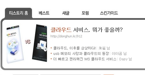 최신 스마트폰 - usb 메모리 사망과 클라우드의 등장 / 업무용은 어느것이 좋은가