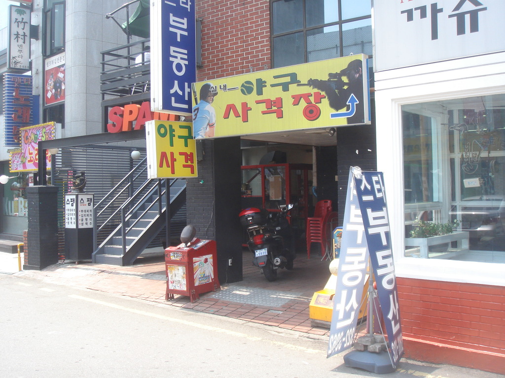 야구연습장 이미지