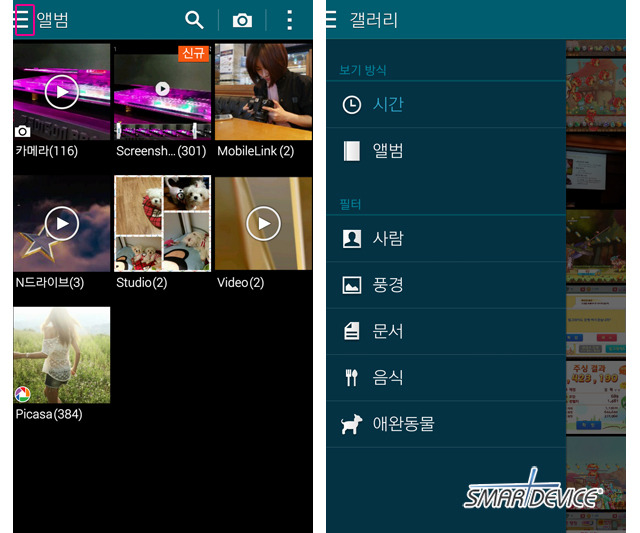 갤럭시삭제 갤럭시 s5삭제 갤럭시 s5 갤러리삭제 갤럭시S5 갤러리삭제 갤럭시S5 사진삭제 갤럭시 S5 동영상 편집삭제 갤럭시S5 동영상 편집삭제