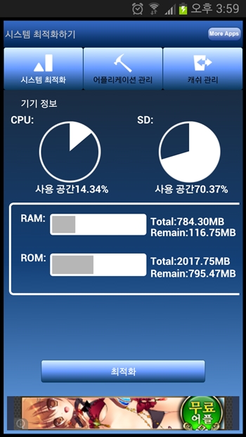 스마트 최적화 박스