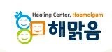 해맑음센터_logo