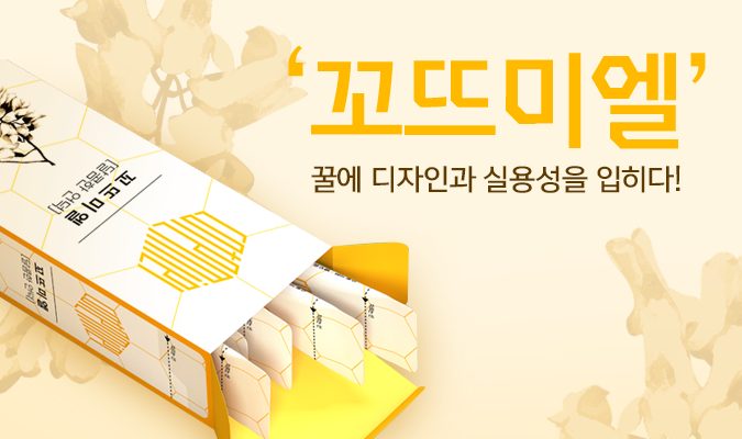 꼬뜨 이미지