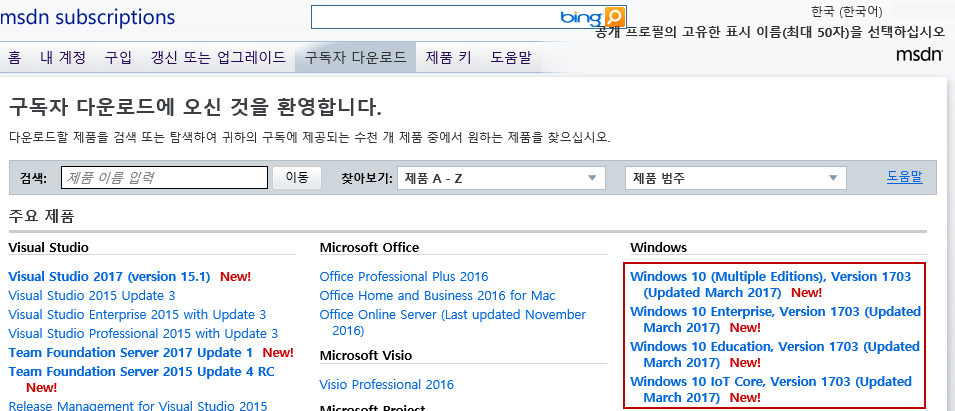 펌)Windows 10, 레드스톤2(RS2) MSDN 정식 버전 출시됨 [한글판/영문판 ISO 파일 추가 완료 ← 영문판 토렌트 파일 추가]