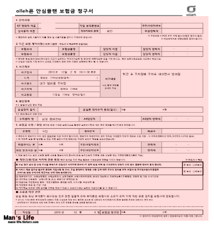 보험 policy number