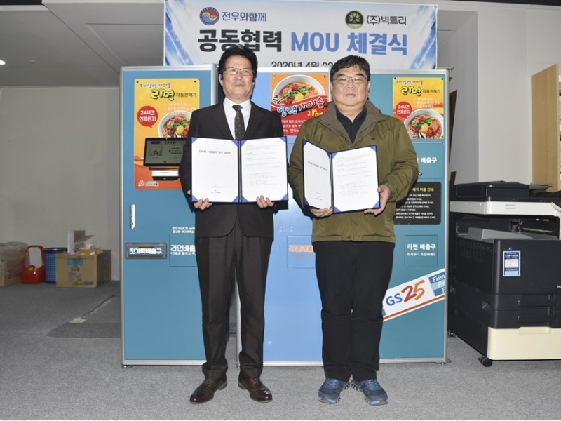 공연단전우와함께 김홍준단장, 압력 가마솥 라면자판기 최정환회장과  공동협력 MOU 체결해