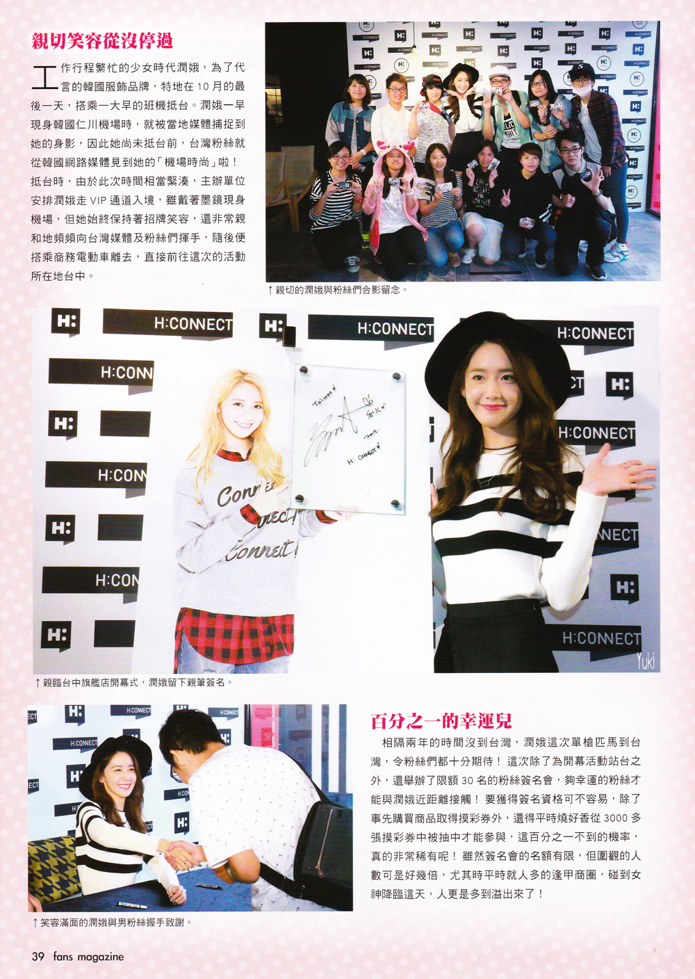 [PIC][31-10-2015]YoonA khởi hành đi Đài Loan để tham dự Fansign cho thương hiệu "H:CONNECT" vào sáng nay - Page 6 2471BA335677C0C912B3E2
